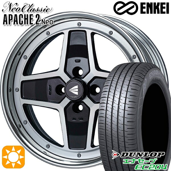 【取付対象】175/60R16 82Q ダンロップ エナセーブ EC204 ENKEI ネオクラシック アパッチ2 ネオ [Hi Disk] マシニングブラック 16インチ 6.0J 4H100 サマータイヤホイールセット