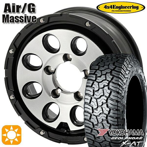 【取付対象】195R16C 104/202Q ヨコハマ ジオランダーX-AT G016 4x4エンジニアリング Air/G マッシヴ マットブラックブラッシュド 16インチ 5.5J 5H139.7 サマータイヤホイールセット