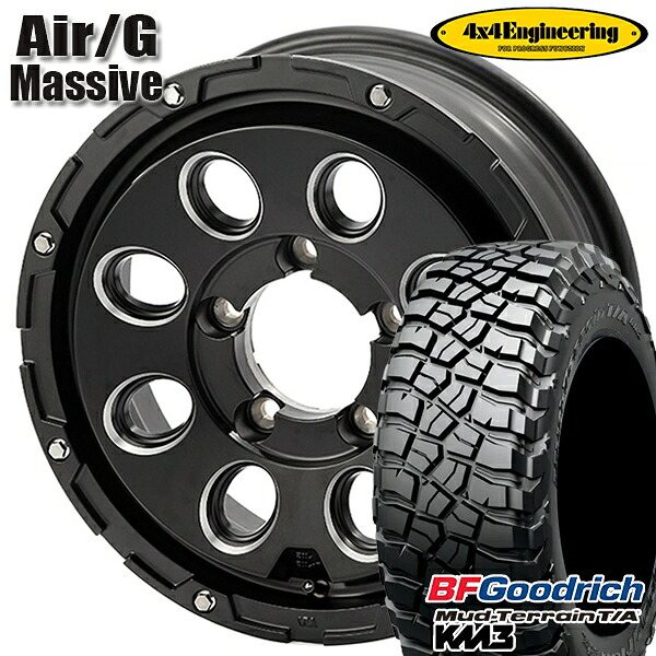 【取付対象】225/75R16 115/112Q RBL BFグッドリッチ マッドテレーン T/A KM3 4x4エンジニアリング Air/G マッシヴ マットブラック 16インチ 5.5J 5H139.7 サマータイヤホイールセット ｜トレッド新横浜師岡店 143,520円
