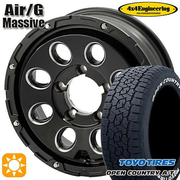 【取付対象】ジムニー 175/80R16 91S トーヨー オープンカントリーA/T3 ホワイトレター 4x4エンジニアリング Air/G マッシヴ マットブラック 16インチ 5.5J 5H139.7 サマータイヤホイールセット