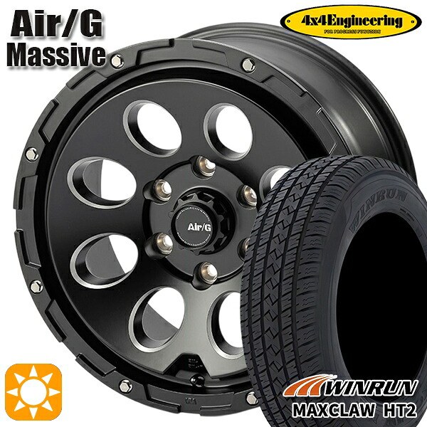 【取付対象】265/65R17 112T ウィンラン マックスクロウ H/T2 4x4エンジニアリング Air/G マッシヴ マットブラック 17インチ 8.0J 6H139.7 サマータイヤホイールセット |トレッド新横浜師岡店