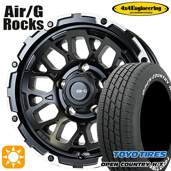 【取付対象】215/70R16 100H トーヨー オープンカントリー H/T2 WL 4x4エンジニアリング Air/G ロックス マットブラック 16インチ 6.0J 5H139.7 サマータイヤホイールセット