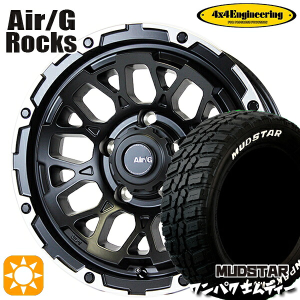 【取付対象】235/70R16 106S WL マッドスター ワンパク M/T ホワイトレター 4x4エンジニアリング Air/G ロックス マットブラック 16インチ 6.0J 5H139.7 サマータイヤホイールセット