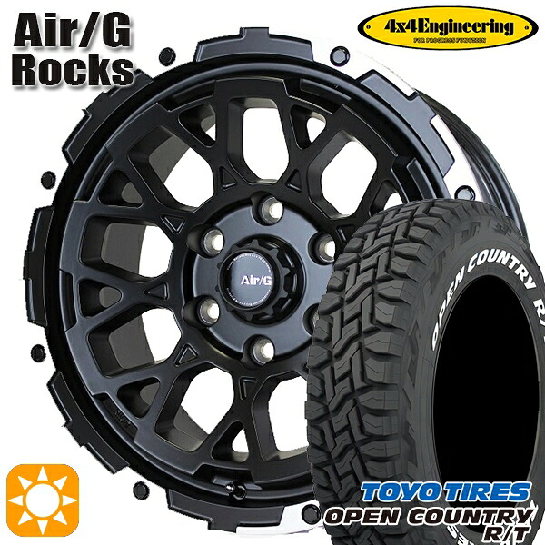 【取付対象】265/65R17 112Q トーヨー オープンカントリー R/T ホワイトレター 4x4エンジニアリング Air/G ロックス マットブラック 17インチ 8.0J 6H139.7 サマータイヤホイールセット |トレッド新横浜師岡店