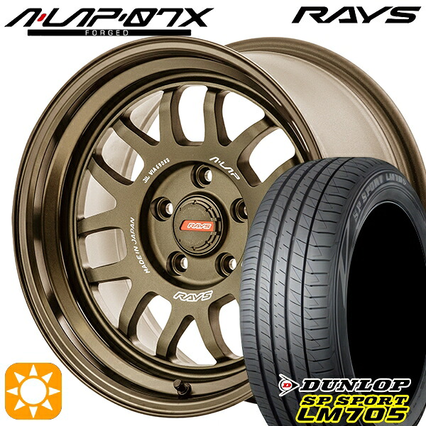 【取付対象】205/65R16 95H DUNLOP SPスポーツ LM705 RAYS A-LAP 07X BR 16インチ 7.0J 5H114.3 サマータイヤホイールセット