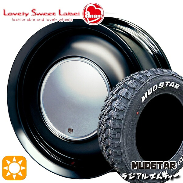 【取付対象】165/65R14 79S マッドスター ラジアル M/T ホワイトレター ハートボイス ラブリースイートレーベル アナム ブラックエディション 14インチ 5.0J 4H100 サマータイヤホイールセット