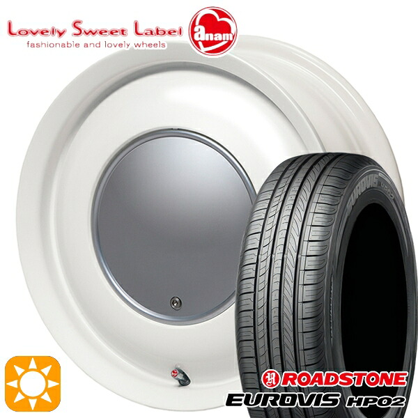 【取付対象】165/65R14 ネクセン ロードストーン ユーロビズ HP02 ハートボイス ラブリースイートレーベル アナム ミルキーホワイト 14インチ 5.0J 4H100 サマータイヤホイールセット |トレッド新横浜師岡店