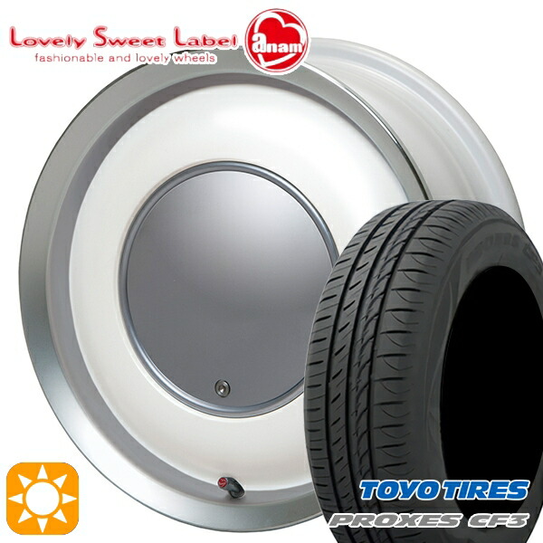 【取付対象】165/55R14 72V トーヨー プロクセス CF3 ハートボイス ラブリースイートレーベル アナム パールホワイト/ポリッシュリム 14インチ 5.0J 4H100 サマータイヤホイールセット