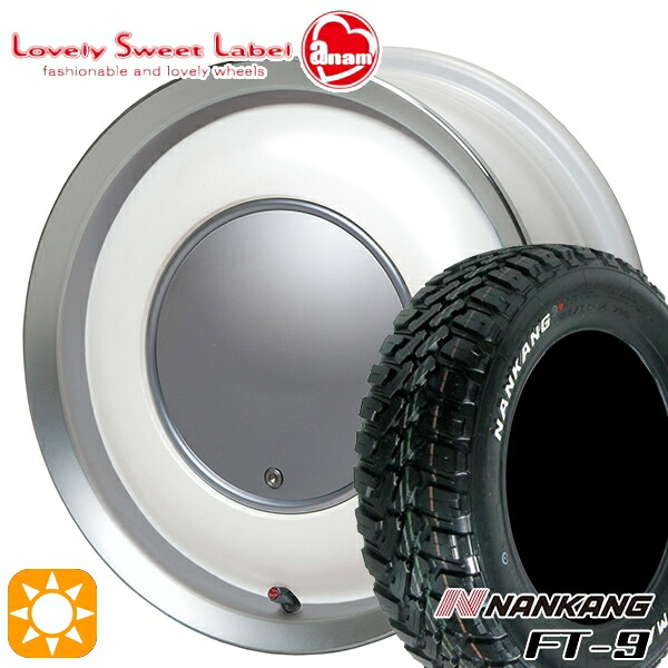 【取付対象】145R14C 6PR 85/83Q ナンカン FT-9 ホワイトレター ハートボイス ラブリースイートレーベル アナム パールホワイト/ポリッシュリム 14インチ 5.0J 4H100 サマータイヤホイールセット