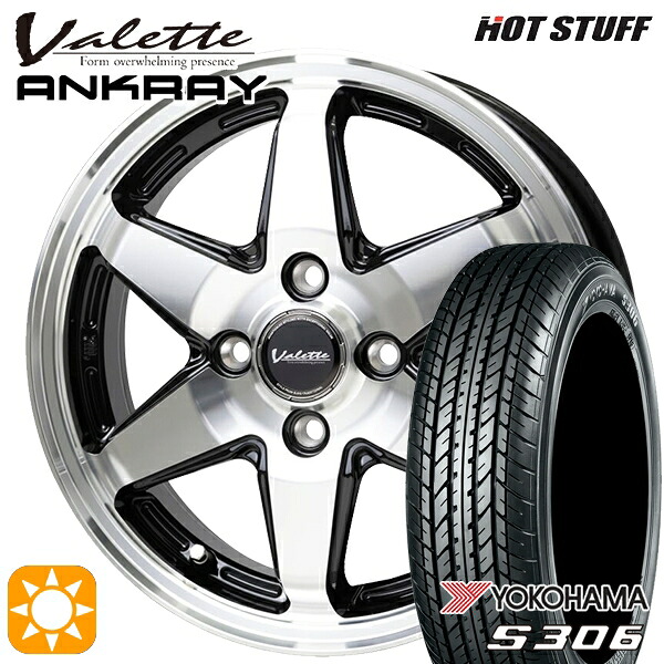 【取付対象】155/65R14 75S ヨコハマ S306 ホットスタッフ ヴァレット アンクレイ BP 14インチ 4.5J 4H100 +45 サマータイヤホイールセット ｜トレッド新横浜師岡店