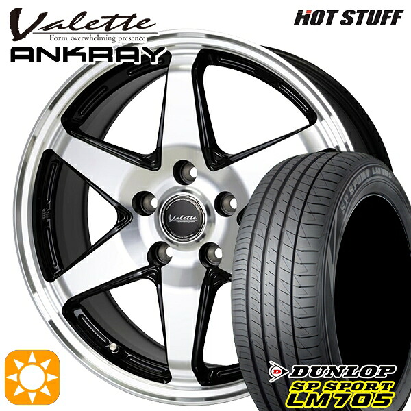 【取付対象】ヤリスクロス 205/65R16 95H DUNLOP SPスポーツ LM705 ホットスタッフ ヴァレット アンクレイ BP 16インチ 6.0J 5H114.3 サマータイヤホイールセット ｜トレッド新横浜師岡店 55,572円
