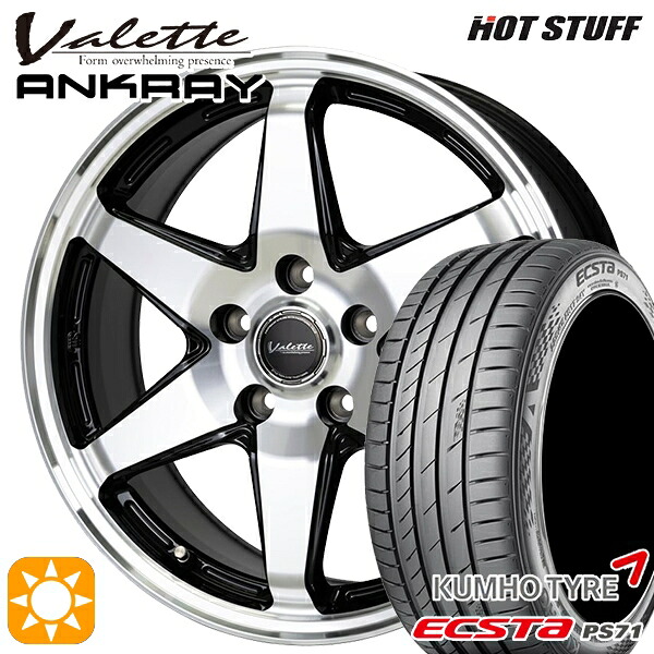 【取付対象】205/55R17 91W クムホ エクスタ PS71 ホットスタッフ ヴァレット アンクレイ BP 17インチ 7.0J 5H114.3 サマータイヤホイールセット ｜トレッド新横浜師岡店