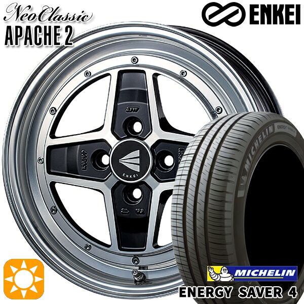 【取付対象】165/55R15 75V ミシュラン エナジーセイバー4 ENKEI エンケイ ネオクラシック アパッチ2 マシニングブラック 15インチ 5.0J 4H100 サマータイヤホイールセット