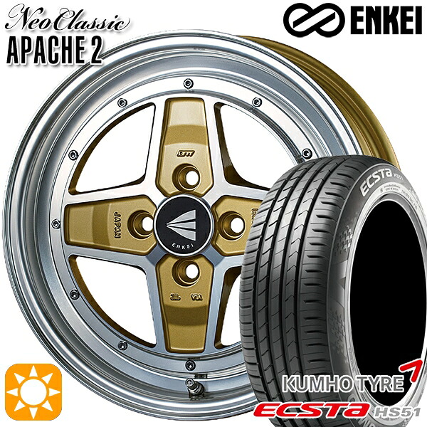 【取付対象】165/50R15 76V XL クムホ エクスタ HS51 ENKEI エンケイ ネオクラシック アパッチ2 マシニングゴールド 15インチ 5.0J 4H100 サマータイヤホイールセット