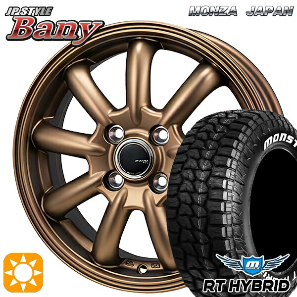 【取付対象】195/65R15 91S RWL モンスタ RTハイブリッド モンツァ JPスタイル バーニー ブロンズ 15インチ 5.5J 4H100 サマータイヤホイールセット