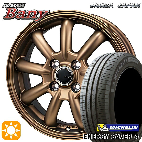 【取付対象】マツダ2 ノート 185/65R15 92H XL ミシュラン エナジーセイバー4 モンツァ JPスタイル バーニー ブロンズ 15インチ 5.5J 4H100 サマータイヤホイールセット |トレッド新横浜師岡店