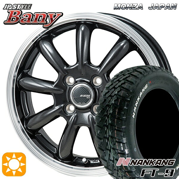 【取付対象】アゲトラ 165/65R14 79S ナンカン FT-9 モンツァ JPスタイル バーニー GM 14インチ 4.5J 4H100 サマータイヤホイールセット