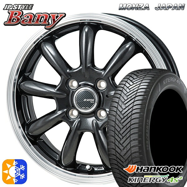 165/65R14 79T ハンコック KInERGy 4s 2 (H750) モンツァ JPスタイル バーニー スーパーダークガンメタ/リムポリッシュ 14インチ 4.5J 4H100 オールシーズンタイヤホイールセット |トレッド新横浜師岡店
