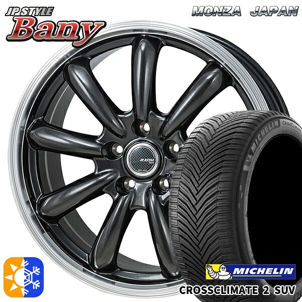 C-HR ヴェゼル 225/50R18 95W ミシュラン クロスクライメート2 SUV モンツァ JPスタイル バーニー スーパーダークガンメタ/リムポリッシュ 18インチ 8.0J 5H114.3 オールシーズンタイヤホイールセット 100,000円