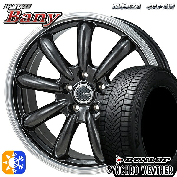 【取付対象】185/60R15 84H ダンロップ シンクロウェザー モンツァ JPスタイル バーニー GM 15インチ 6.0J 5H100 オールシーズンタイヤホイールセット ｜トレッド新横浜師岡店