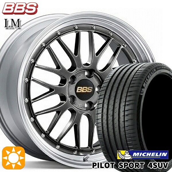 【取付対象】235/60R18 107W XL ミシュラン パイロットスポーツ4 SUV BBS LM DB-SLD 18インチ 7.5J 5H114.3 サマータイヤホイールセット