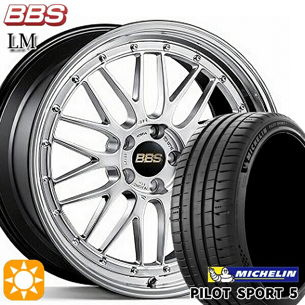【取付対象】フォレスター 215/55R17 98Y XL ミシュラン パイロットスポーツ5 BBS LM DS-BKBD 17インチ 7.0J 5H100 サマータイヤホイールセット |トレッド新横浜師岡店