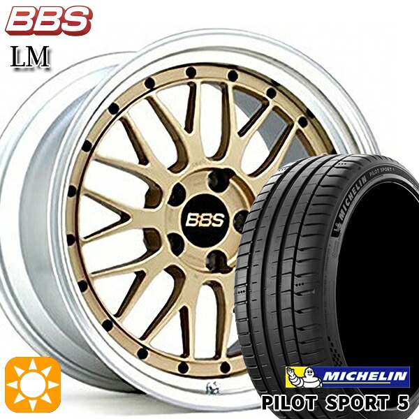 【取付対象】エクストレイル アテンザ 225/55R17 101Y XL ミシュラン パイロットスポーツ5 BBS LM GL-SLD 17インチ 7.5J 5H114.3 サマータイヤホイールセット |トレッド新横浜師岡店