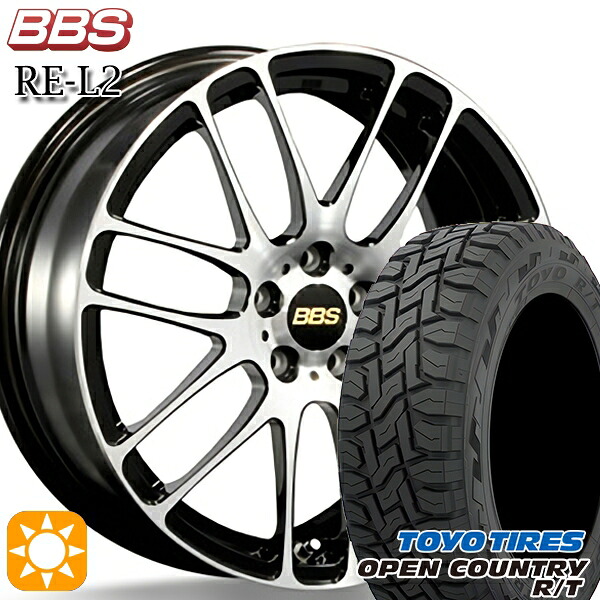 【取付対象】225/65R17 102Q トーヨー オープンカントリー R/T BBS RE-L2 ブラックダイヤカット (BKD) 17インチ 7.0J 5H114.3 サマータイヤホイールセット