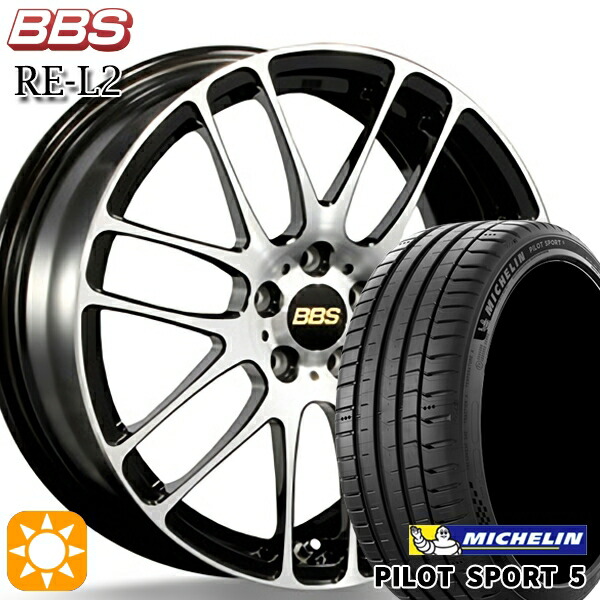 【取付対象】エクストレイル アテンザ 225/55R17 101Y XL ミシュラン パイロットスポーツ5 BBS RE-L2 ブラックダイヤカット (BKD) 17インチ 7.0J 5H114.3 サマータイヤホイールセット