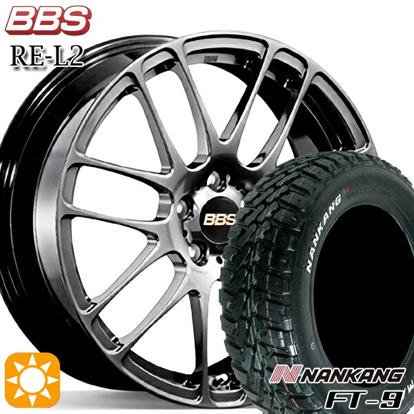 【取付対象】165/65R15 81S ナンカン FT-9 BBS RE-L2 ダイヤモンドブラック(DB) 15インチ 4.5J 4H100 サマータイヤホイールセット |トレッド新横浜師岡店