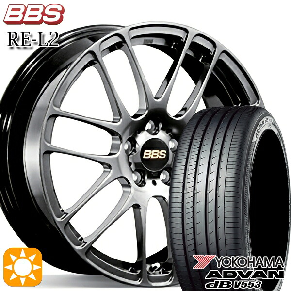 【取付対象】165/55R15 75V ヨコハマ アドバンデシベル V553 BBS RE-L2 ダイヤモンドブラック(DB) 15インチ 5.0J 4H100 サマータイヤホイールセット |トレッド新横浜師岡店