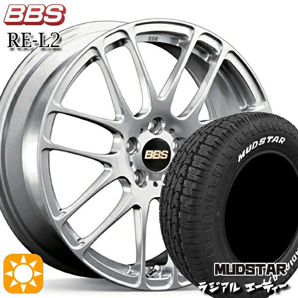 【取付対象】ハスラー 165/60R15 77S マッドスター ラジアル A/T ホワイトレター BBS RE-L2 ダイヤモンドシルバー(DS) 15インチ 4.5J 4H100 サマータイヤホイールセット |トレッド新横浜師岡店