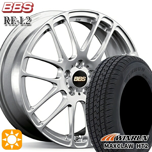 【取付対象】225/65R17 102H ウィンラン マックスクロウ HT2 BBS RE-L2 ダイヤモンドシルバー(DS) 17インチ 7.0J 5H114.3 サマータイヤホイールセット