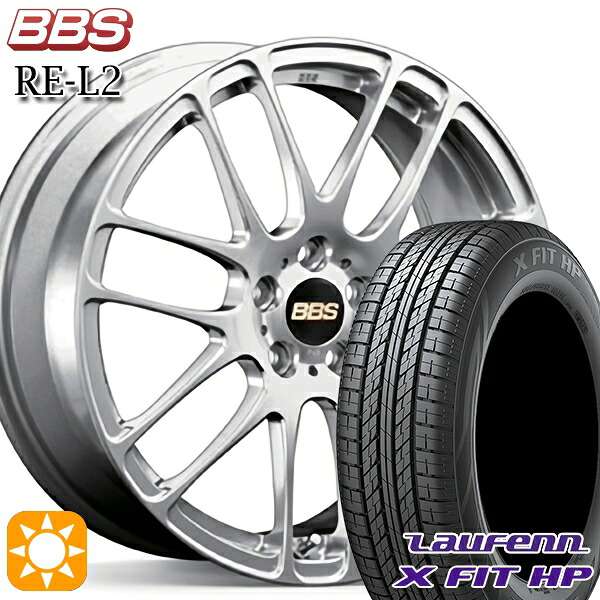 【取付対象】エクストレイル フォレスター 225/60R17 99H ラウフェン X FIT HP LA41 BBS RE-L2 ダイヤモンドシルバー（DS） 17インチ 7.0J 5H114.3 サマータイヤホイールセット