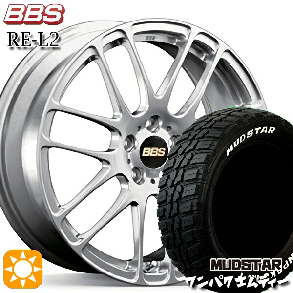 【取付対象】235/70R16 106S WL マッドスター ワンパク M/T ホワイトレター BBS RE-L2 ダイヤモンドシルバー（DS） 16インチ 7.0J 5H114.3 サマータイヤホイールセット ｜トレッド新横浜師岡店