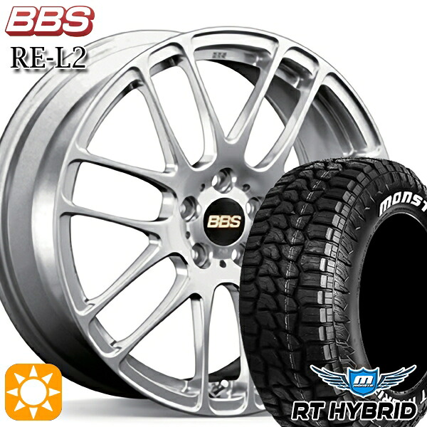 【取付対象】プリウス カローラ 195/65R15 91S RWL モンスタ アールティーハイブリッド BBS RE-L2 ダイヤモンドシルバー（DS） 15インチ 6.0J 5H100 サマータイヤホイールセット ｜トレッド新横浜師岡店