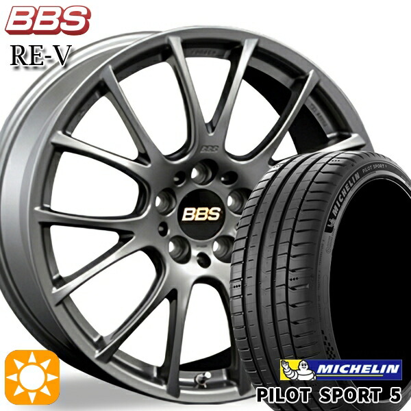 【取付対象】BMW X1 F48 X2 F39 225/45R19 96Y XL ミシュラン パイロットスポーツ5 BBS RE-V マットグレイ(MGR) 19インチ 8.5J 5H112 サマータイヤホイールセット |トレッド新横浜師岡店