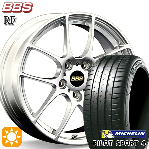 【取付対象】マツダ2 ノート 205/45R17 (88Y) XL ミシュラン パイロットスポーツ4 BBS RF ダイヤモンドシルバー（DS） 17インチ 7.0J 4H100 サマータイヤホイールセット