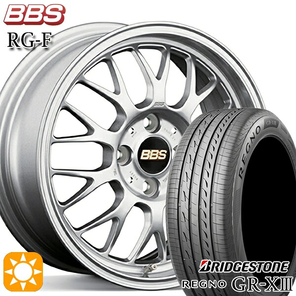 【取付対象】165/60R15 77H ブリヂストン レグノ GR-X3 BBS RG-F シルバー（SL） 15インチ 5.5J 4H100 サマータイヤホイールセット