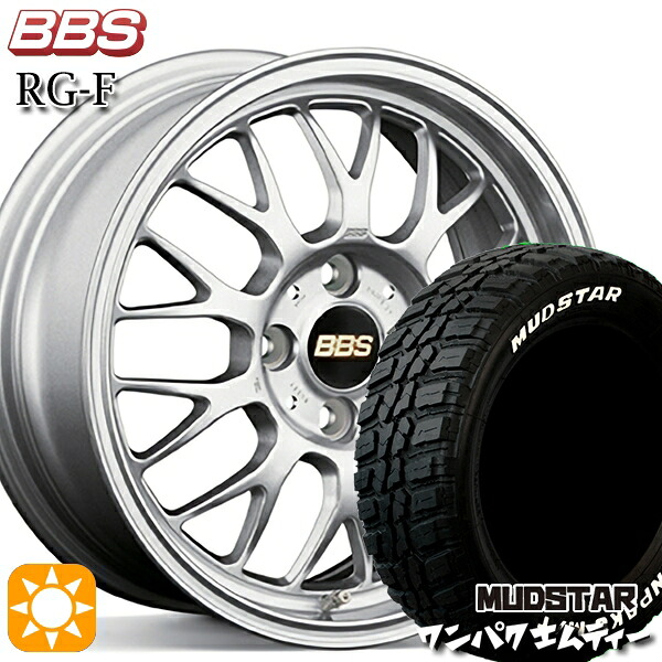 【取付対象】フィット アクア 185/60R15 88S WL マッドスター ワンパク M/T ホワイトレター BBS RG-F シルバー（SL） 15インチ 6.0J 4H100 サマータイヤホイールセット