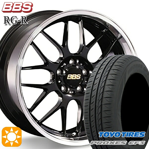 【取付対象】ウィッシュ カローラスポーツ 205/50R17 93V XL トーヨー プロクセス CF3 BBS RG-R ブラックダイヤカット(BKD) 17インチ 7.0J 5H100 サマータイヤホイールセット |トレッド新横浜師岡店