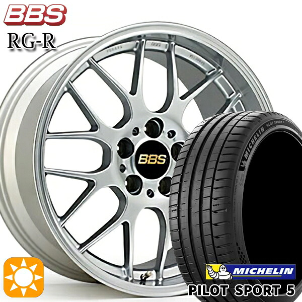 【取付対象】215/55R17 98Y XL ミシュラン パイロットスポーツ5 BBS RG-R ダイヤモンドシルバー（DS） 17インチ 7.0J 5H114.3 サマータイヤホイールセット