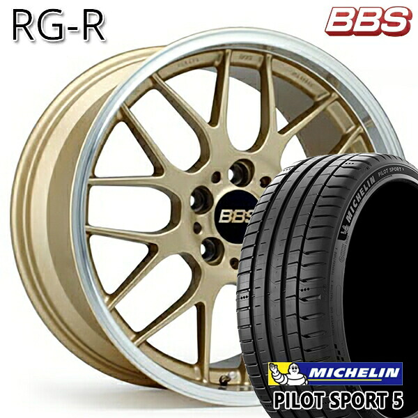 【取付対象】マツダ2 ノート 205/45R17 88Y XL ミシュラン パイロットスポーツ5 BBS RG-R ゴールドダイヤカット（GLD） 17インチ 7.0J 4H100 サマータイヤホイールセット ｜トレッド新横浜師岡店