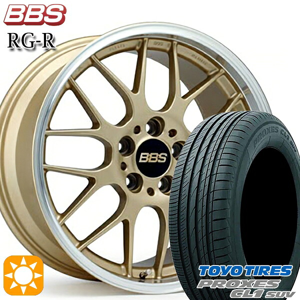 【取付対象】エクストレイル アテンザ 225/55R17 101V トーヨー プロクセス CL1 SUV BBS RG-R ゴールドダイヤカット（GLD） 17インチ 7.0J 5H114.3 サマータイヤホイールセット