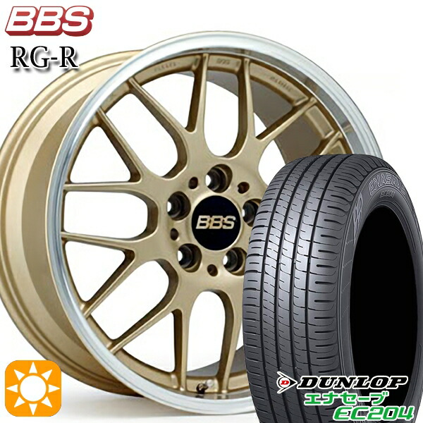 【取付対象】エクストレイル アテンザ 225/55R17 101W XL ダンロップ エナセーブ EC204 BBS RG-R ゴールドダイヤカット（GLD） 17インチ 7.5J 5H114.3 サマータイヤホイールセット 211,760円