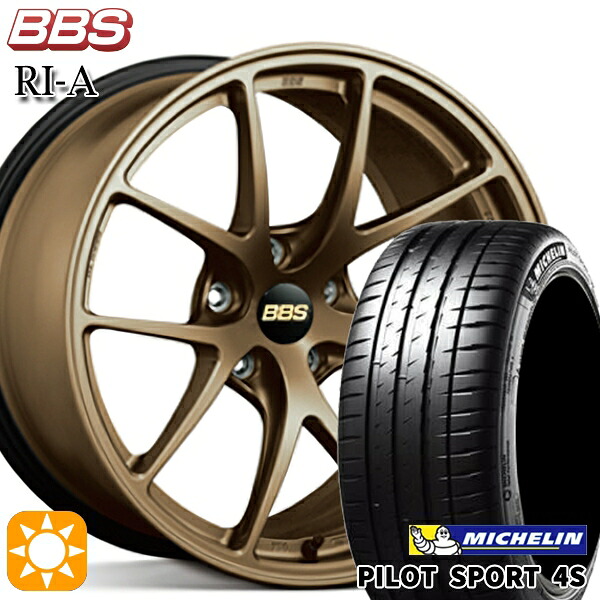 【取付対象】215/35R18 (84Y) XL ミシュラン パイロットスポーツ 4S BBS RI-A マットブロンズ(MBZ) 18インチ 7.5J 5H114.3 サマータイヤホイールセット |トレッド新横浜師岡店