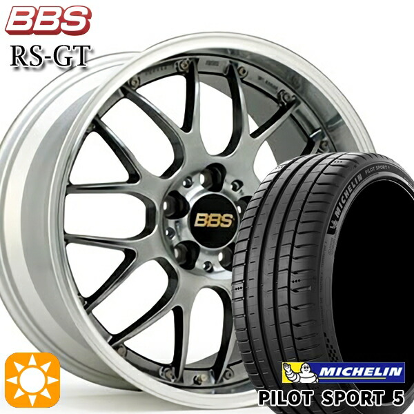【取付対象】C-HR カローラクロス 225/45R19 96Y XL ミシュラン パイロットスポーツ5 BBS RS-GT DB-SLD 19インチ 8.0J 5H114.3 サマータイヤホイールセット |トレッド新横浜師岡店