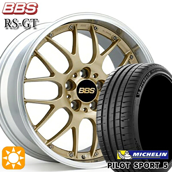 【取付対象】C-HR カローラクロス 225/45R19 96Y XL ミシュラン パイロットスポーツ5 BBS RS-GT GL-SLD 19インチ 8.0J 5H114.3 サマータイヤホイールセット