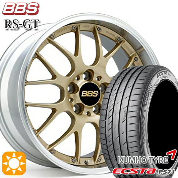 【取付対象】BMW X1 F48 225/45R19 96W XL クムホ エクスタ PS71 BBS RS-GT GL-SLD 19インチ 8.5J 5H112 サマータイヤホイールセット