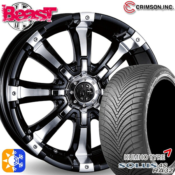 205/55R16 91H クムホ ソルウス 4S HA32 クリムソン MG ビースト ブラックポリッシュ 16インチ 7.0J 10H114.3/127 オールシーズンタイヤホイールセット